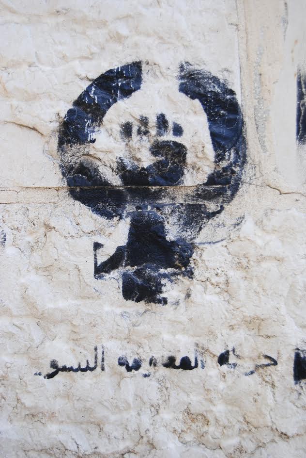 Pintada feminista a Ramal·là
